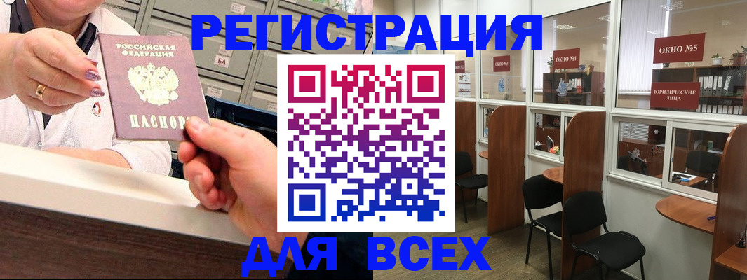 временная регистрация купить в Черкесске